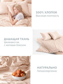 Постельное белье Моноспейс 1,5сп + 2 наволочки, пудровый - Ecotex фото 11