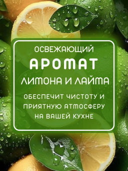 Средство для мытья посуды Лимон LION "PRO"  750мл