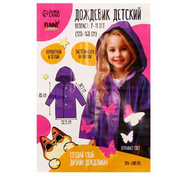 Дождевик детский со светоотражающими наклейками, рост 120-160 см