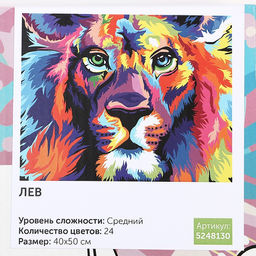 Картина по номерам на холсте с подрамником Лев 40 50 см - Школа талантов фото 6