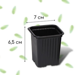 Цена за 5 шт. Горшок для рассады, 210 мл, d=7 см, h=6.5 см, чёрный, в наборе 5 шт., Greengo