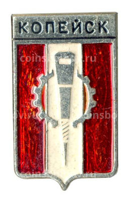 Значок Копейск