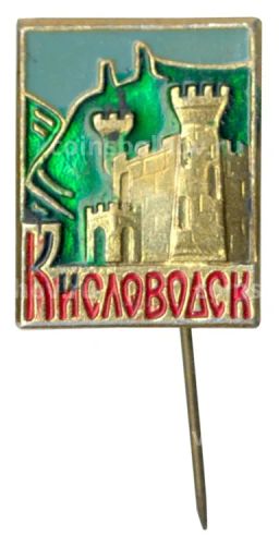Значок Кисловодск