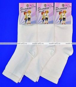 (Упаковка 10 пар) Золотая игла носки детские с-401-W белые