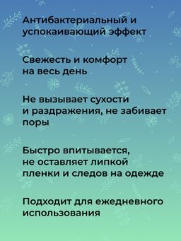 Мужской дезодорант Сандал и можжевельник с афродизиаками - Siberina фото 11