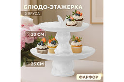 Блюдо-этажерка 2-х ярусная 25,5*25,5*23,5 см Кролик на ножке, фарфор
