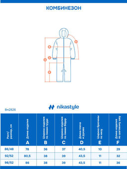 Комбинезон 8м2826 капучино - Nikastyle фото 5