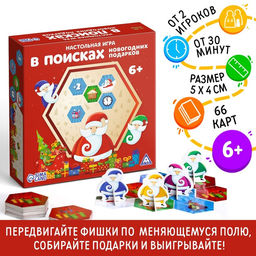 Новогодняя настольная игра Новый год: В поисках подарков, 66 тайлов, 6+