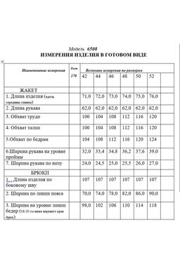 Костюм Golden Valley 6508 зеленый