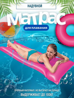 -16% Матрас неоновый с подголовником 183х76см, цвета микс INTEX