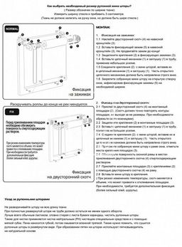 Цена за 2 шт. Комплект для миниролло - Эскар фото 4