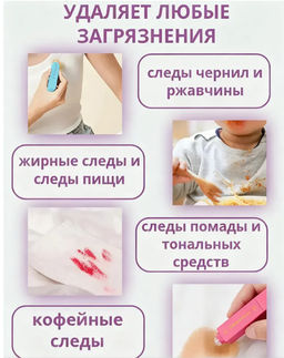 Пятновыводитель-брелок