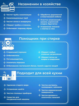 Кислородный отбеливатель - 1 кг (2772) - Мой органайзер фото 7