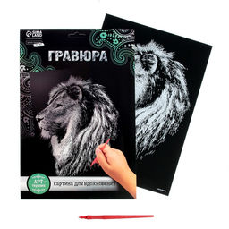 Гравюра Лев с металлическим эффектом серебро А4 - Школа талантов фото 2