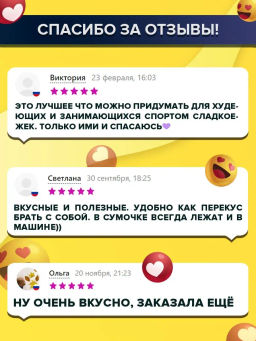 Ёбатон батончик 0,050 г шоколад в глазури - Ебатон фото 5
