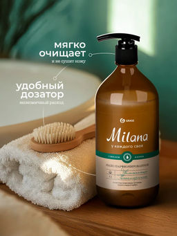 GRASS жидкое мыло парфюмированное 1 л с дозатором MILANA Ветивер и черный перец  фото 3