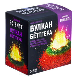 Набор для опытов Вулкан Бёттгера