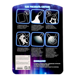 Рисование светом «Магия света: Змейки», А5