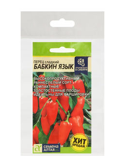 Семена Перец сладкий "Бабкин Язык", Сем. Алт,набор 5 шт