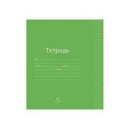 Цена за 10 шт. Тетрадь 12 листов в клетку Однотонная Классика яркая, обложка мелованная бумага, ВД лак, блок офсет, МИКС - Calligrata фото 2