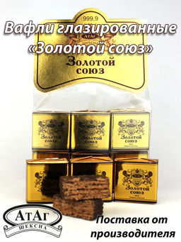 Вафли глаз. Золотой союз 210гр./АТАГ/