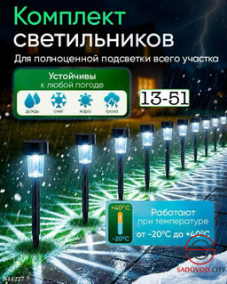 Уличный светильник, 1.2W