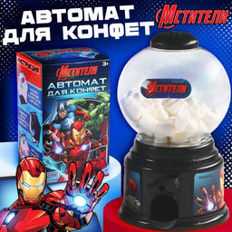Автомат для конфет Мстители