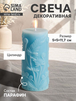 Свеча декоративная, 5×5×11.7 см, нежно-голубая