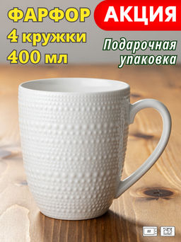 НАБОР КРУЖЕК LEFARD BUBBLES 4 ШТ. 400 МЛ