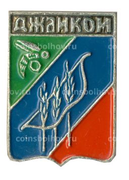Значок Джанкой