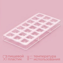 Цена за 2 шт. Форма для конфет и шоколада KONFINETTA Восход, 27.5?17.5?2.5 см, 21 ячейка 2.5?2.5?1 см, прозрачная  фото 2