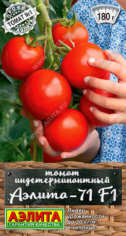 Томат Аэлита-71 F1 --- Р Профи-Аэлита