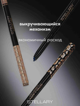 Stellary Автоматический карандаш для глаз eyeliner kajal тон 04 синий  фото 5