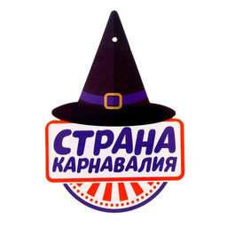 Карнавальные очки Глаза - Simaland фото 3