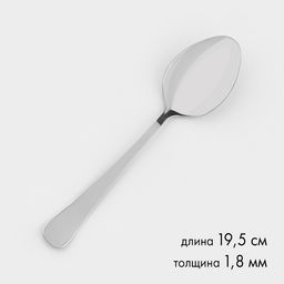 Цена за 6 шт. Ложка столовая «Росинка», длина 19.5 см, толщина 1.8 мм, цвет серебряный