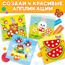 Аппликации пластилином Для малышей. Зайчик, 12 стр. - Буква-ленд фото 11