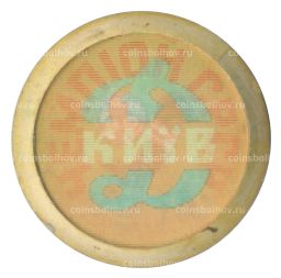 Значок Чемпион СССР по футболу 1974  Киев