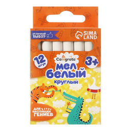 Цена за 8 шт. Мел школьный, белый, набор 12 штук, круглый, беспыльный, в картонной коробке