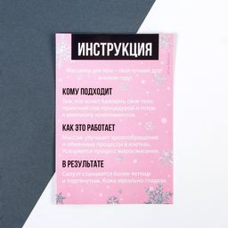 Антицеллюлитный массажер для тела и повязка на голову Сияние красоты, набор - Art beauty фото 9