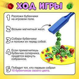 Настольная игра Лас Играс KIDS «Миссис Магнэт» с магнитным жезлом, 2-4 игрока, 4+