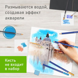 Карандаши художественные цветные акварельные BRAUBERG