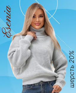 Джемпер w-11-451