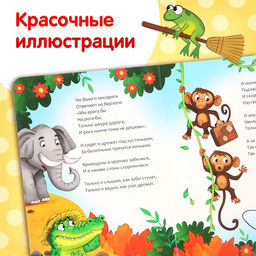 Книга детская картонная «Тараканище», Корней Чуковский, 12 стр.