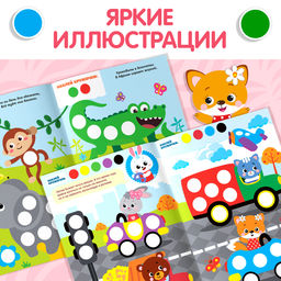Наклейки Весёлые кружочки, формат А4, набор 2 шт. по 16 стр. - Буква-ленд фото 9