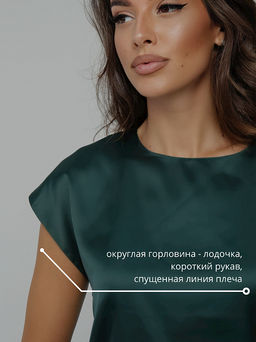 Блуза Base О17/изумрудный - Ihomelux фото 2