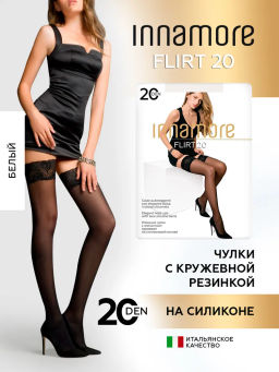 Чулки женские INNAMORE Flirt 20 den