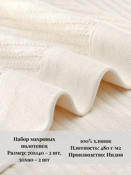 Набор махровых полотенец  Rauma 480 гр 100% хлопок Tilkku Takki, TT-06/4-Ra-крем/св.гол - TILKKU-TAKKI фото 9