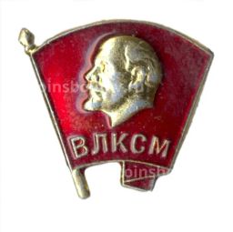 Значок ВЛКСМ