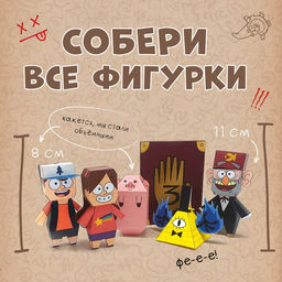 Бумажные фигурки Что стало с пухлей?!, А4, 8 фигурок - Disney фото 2