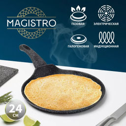 Сковорода блинная Magistro Dark, d=24 см, ручка soft-touch, антипригарное покрытие, индукция, кованый алюминий, чёрная